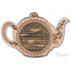 Магнит из бересты Тюмень-Мост влюблённых чайник серебро